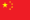 英语